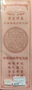4 activities joss paper 8cm*8cm